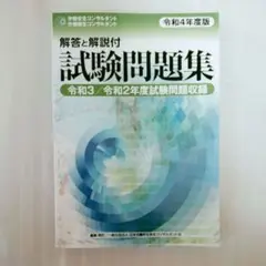 労働安全