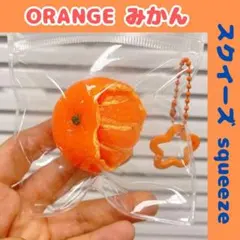 みかん スクイーズ キーホルダー 韓国雑貨 フルーツ 食品サンプル ぷにぷに27