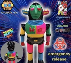 2025年最新】izumo ソフビの人気アイテム - メルカリ