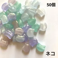 アクリル　ビーズ　ネコ　50個 グリッターラメ