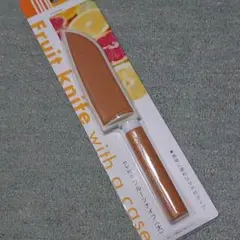 サヤ付き フルーツナイフ 大