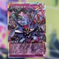 2026年最新】シンクロ・エマージェンシー オーバーフレーム プリズマの