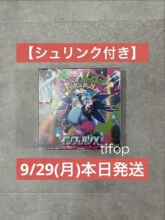 ポケモンカードゲーム 「インフェルノX」 【シュリンク付き】新品未開封　1箱
