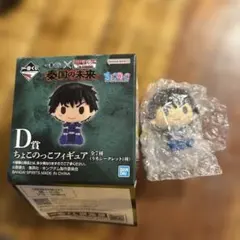 一番くじ 春秋戦国大戦キングダム 秦国の未来 D賞 ちょこのっこフィギュア