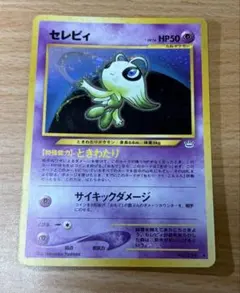 PSA10】セレビィ&フシギバナGX HR サン&ムーン タッグボルト - Mercari