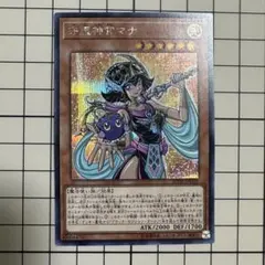 2025年最新】遊戯王 20TH-JPC03 守護神官マナの人気アイテム - メルカリ