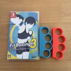 Switch Fit Boxing3 ユアパーソナルトレーナー