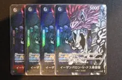 ワンピースカード　OP13-080 イーザンバロン・V・ナス寿郎聖