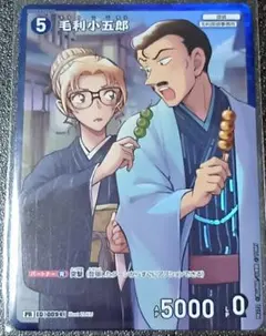 名探偵コナンカード 毛利小五郎 プロモ キラ