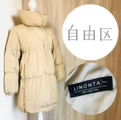 未使用級　自由区　オンワード樫山　LIMONTA 中綿　ダウンコート　715のサムネイル
