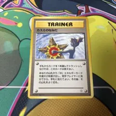 カスミのなみだ 4枚 ARS10+ 世界4枚 マークなし カスミのなみだ 超貴重 旧裏 - メルカリ