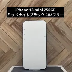 2025年最新】iPhone 13 mini 256gb 新品未開封の人気アイテム