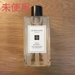Jo Malone ボディ&ハンド ウォッシュ