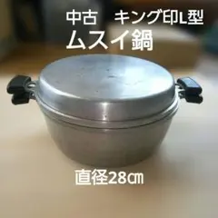 2025年最新】無水鍋の人気アイテム - メルカリ