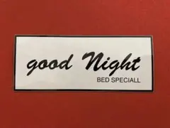 good night bed speciall パロディステッカー