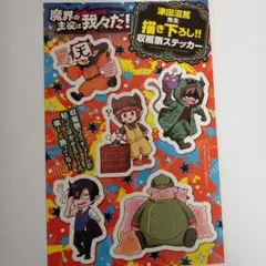 魔界の主役は我々だ！　ショッピ　缶バッジ99点セット売り 我々だ ショッピ 缶バッジ アニメイト 魔主役 魔界の主役は我々だ