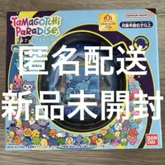 新品　たまごっちパラダイス　ブルーウォーター Blue Water