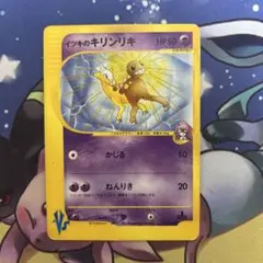 イツキのキリンリキ ● ポケモンカード★VS 078/141のサムネイル