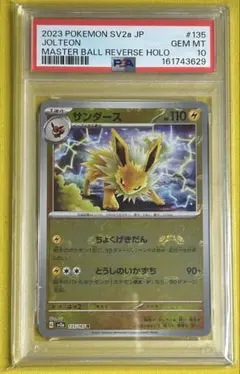 最安値】ハイパーボール UR SM1S コレクションサン 161/149 - メルカリ