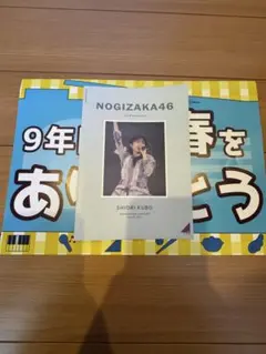 2026年最新】久保史緒里 サインの人気アイテム - メルカリ
