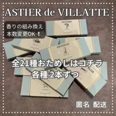 2025年最新】アスティエ お香の人気アイテム - メルカリ