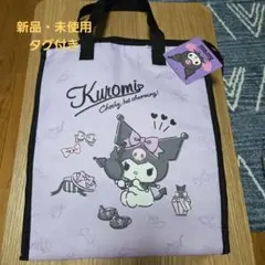 クロミ　保冷保温バック