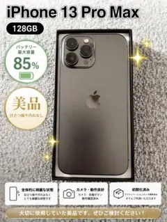 Apple iPhone 15plus 128GB バッテリー残量95% - メルカリ