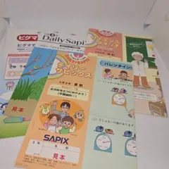 【バニラ】サピックステキスト_1 バニラ】サピックステキスト_1 SAPIX小学部 | サピックスの書籍