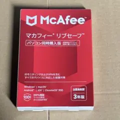 箱潰れ！！！【未開封】McAfee マカフィー リブセーフ 台数無制限 3年版