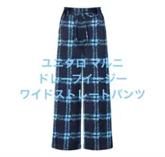 1回着 ユニクロ マルニ ドレープイージーワイドストレートパンツ ネイビー M
