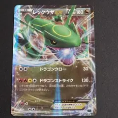 レックウザEX XY メガバトルデッキ60「MレックウザEX」 キラ 005