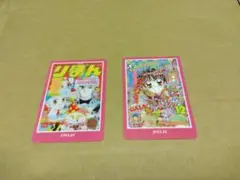 りぼん70周年　ウエハ―スコレクトボックス　カ―ド