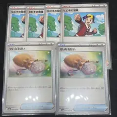 ヒビキの冒険　4枚　せいなるはい　2枚　6枚セット