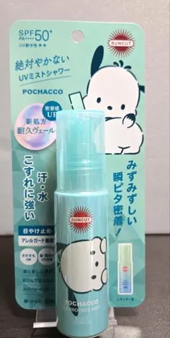 サンカット ポチャッコ UVミストシャワー 日焼け止め 미사용 품목