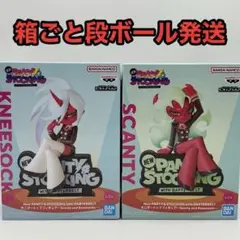 モニタートップフィギュア スキャンティ　ニーソックス　フィギュア　2種セット
