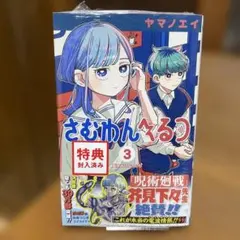 2026年最新】さむわんへるつの人気アイテム - メルカリ