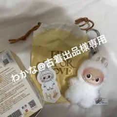 わかな@古着出品専用