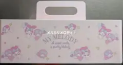 サンリオ マイメロディ 収納ボックス キャリー スタッキング