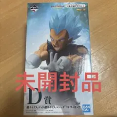 2025年最新】d賞超サイヤ人ゴッドベジータの人気アイテム - メルカリ