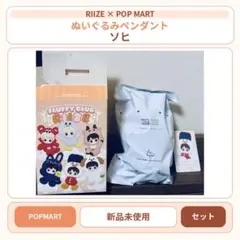 RIIZE POPMARTぬいぐるみペンダント ソヒ トルビョン - メルカリ