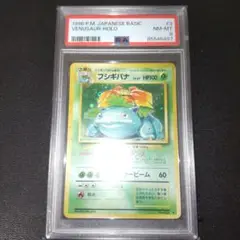 【PSA10】フシギバナ ★ ホロ アンリミ DP3#003 ひかる闇 PSA10】フシギバナ ☆ ホロ アンリミ DP3#003 ひかる闇 - メルカリ