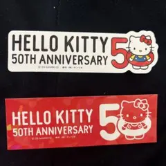 ハローキティ 50周年記念 ステッカー 2種セット
