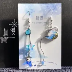 宇宙・星空アイスティーセット/ピアス/ノンホールピアス