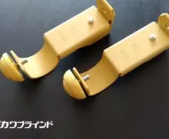 タチカワカーテンレール用シングルブラケット 25mm 2個セット