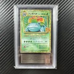 ARS10 フシギバナ 25th anniversary GOLDEN BOXのサムネイル