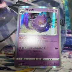 ポケカ ゲンガー R 025/060 ソード 美品② - メルカリ