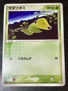 マダツボミコミヤトモカズ