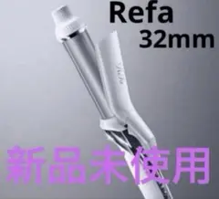 2026年最新】ReFa beautech curl ironの人気アイテム - メルカリ