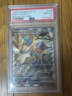 2026年最新】ザシアン psa10の人気アイテム - メルカリ