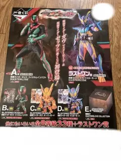 2026年最新】仮面ライダー 一番くじの人気アイテム - メルカリ
